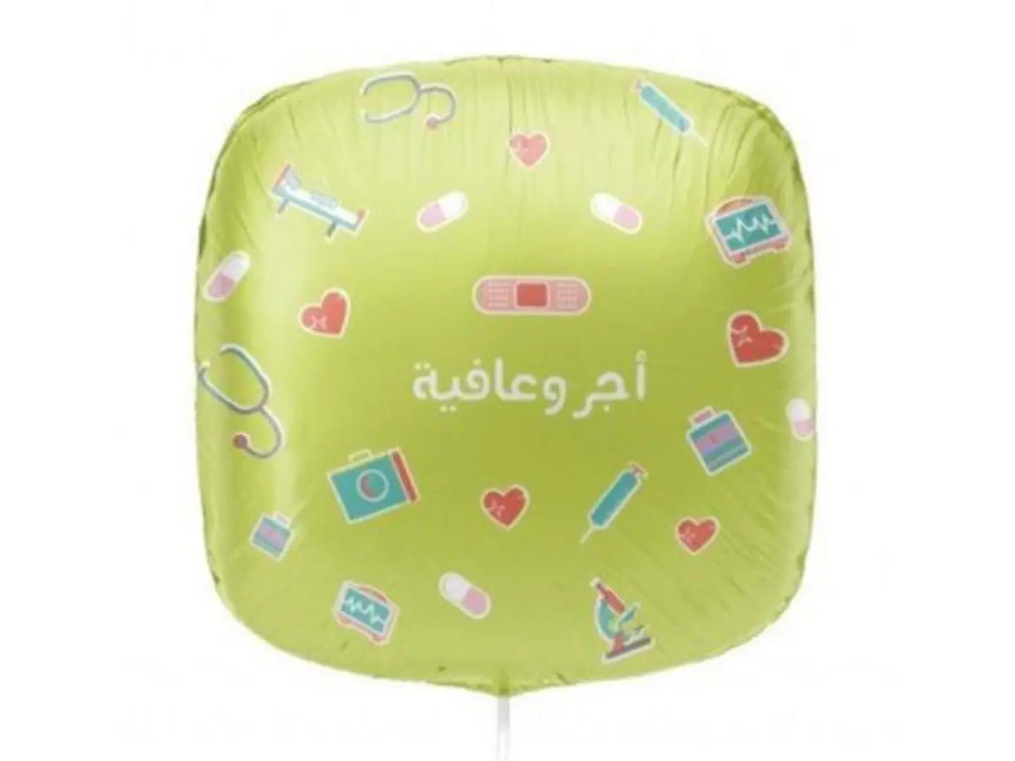 بالون أجر وعافية