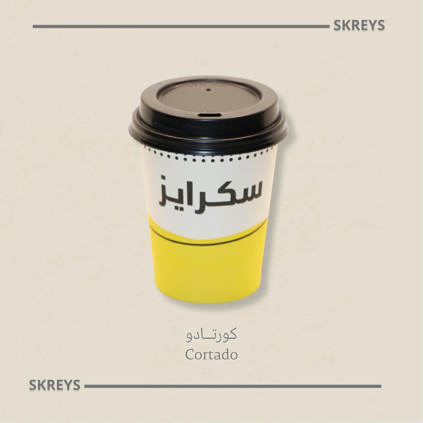 كرتادو