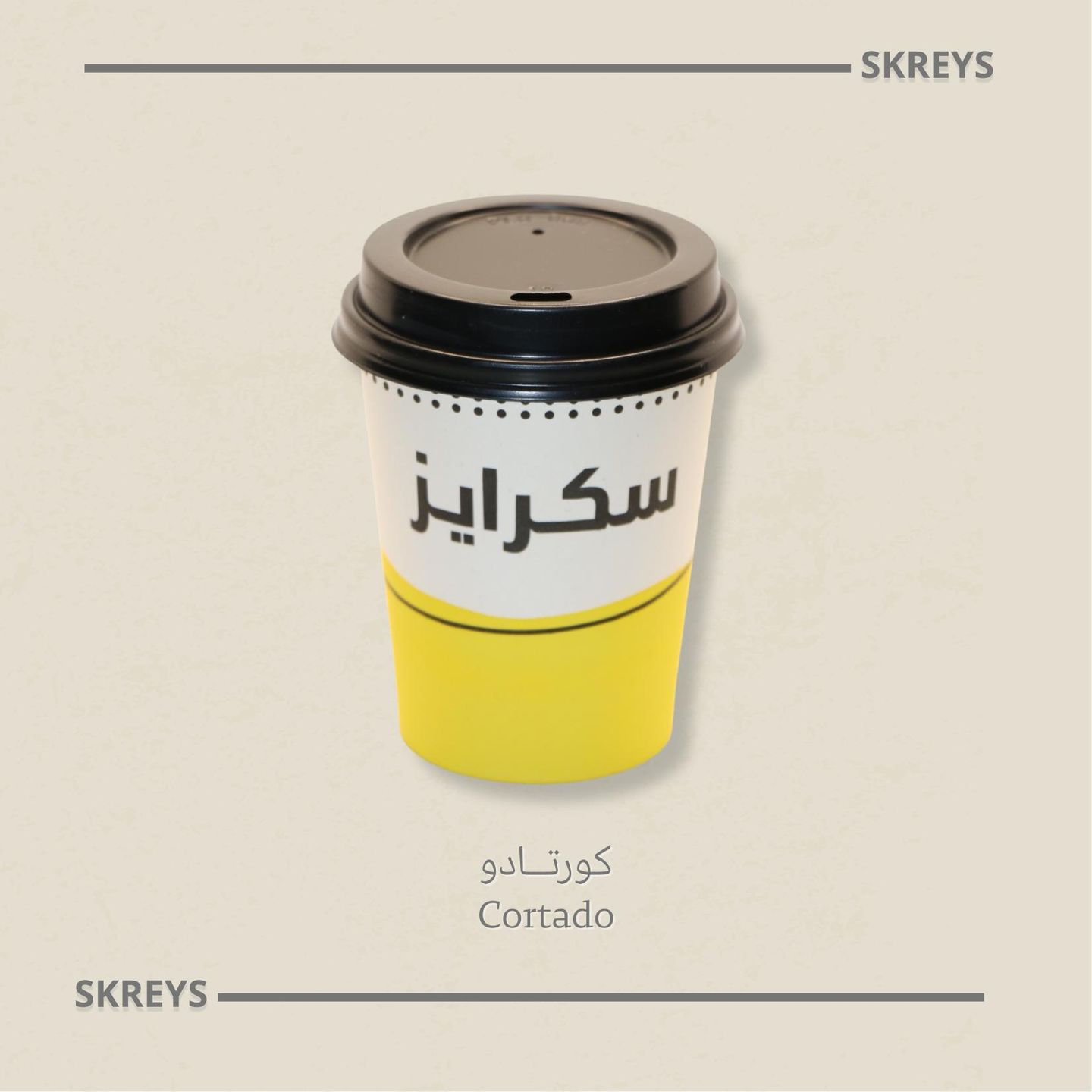 كرتادو