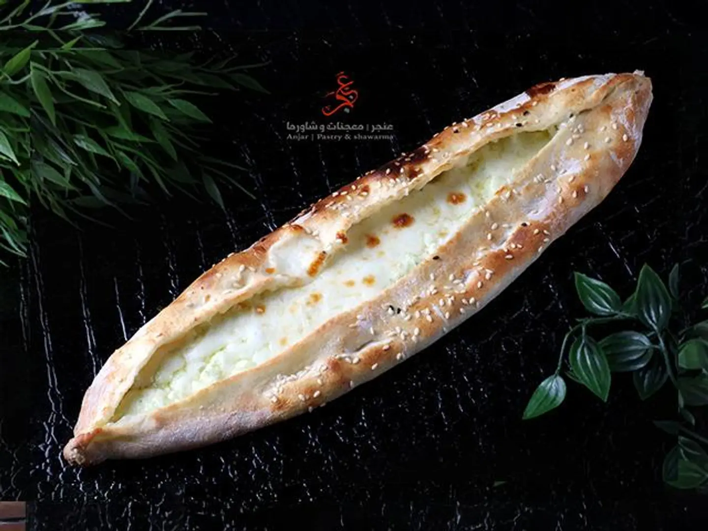 فطيره جبن عكاوي