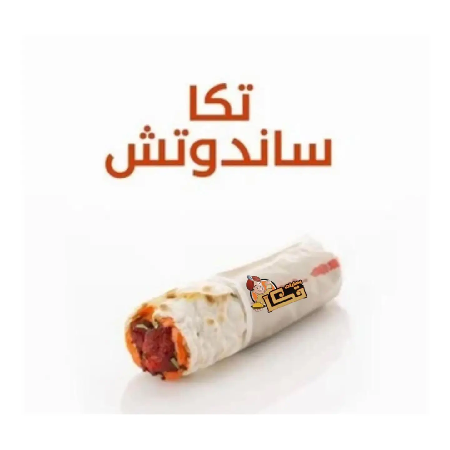 Sandwich