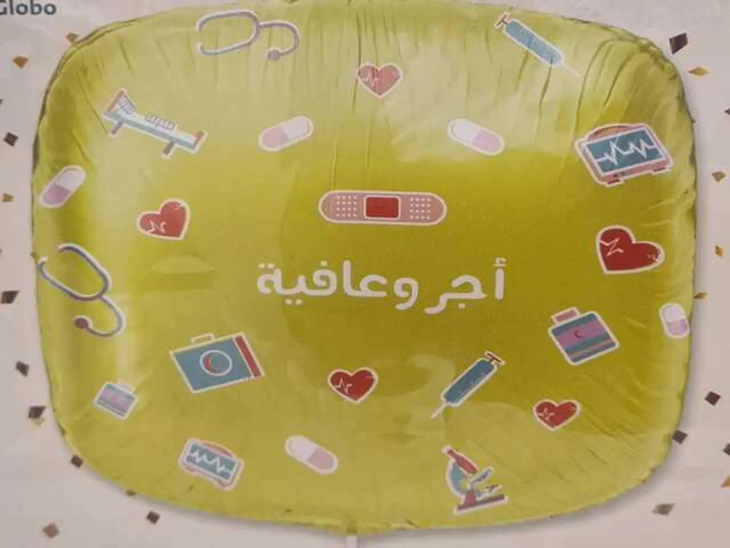 Birthday Party Balloon 12