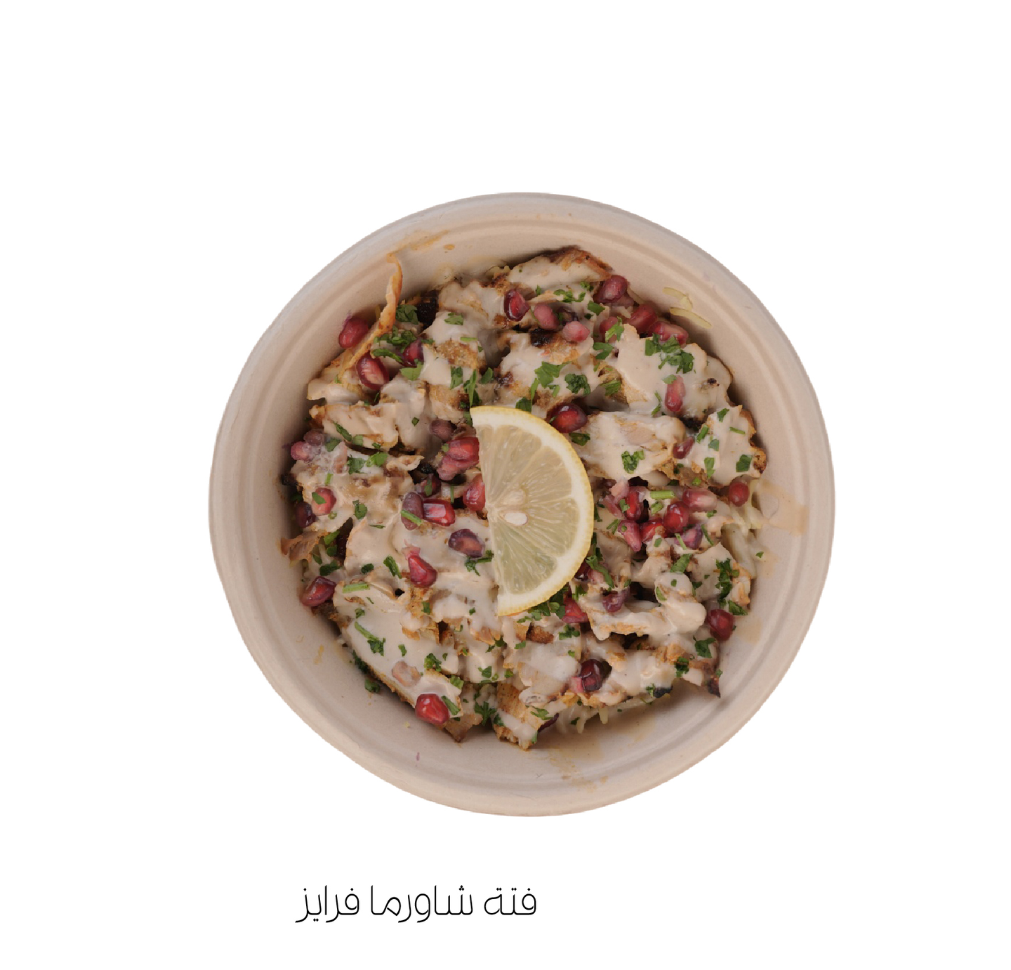 Shawarma Fries