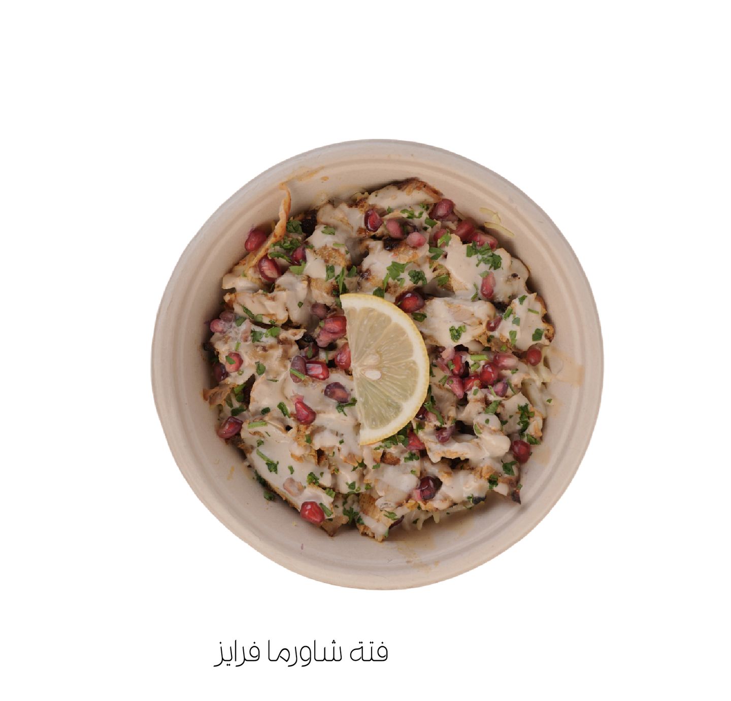 فتة شاورما فرايز
