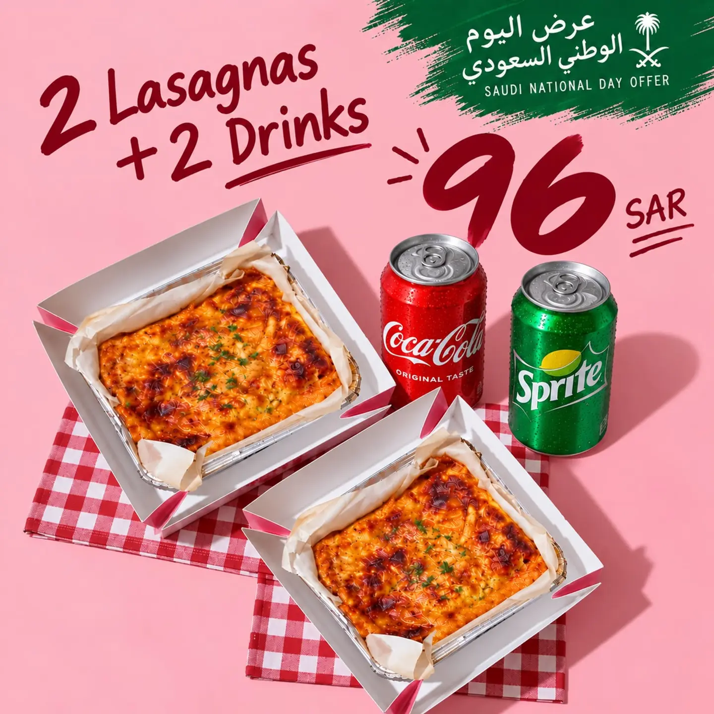 عرض اليوم الوطني