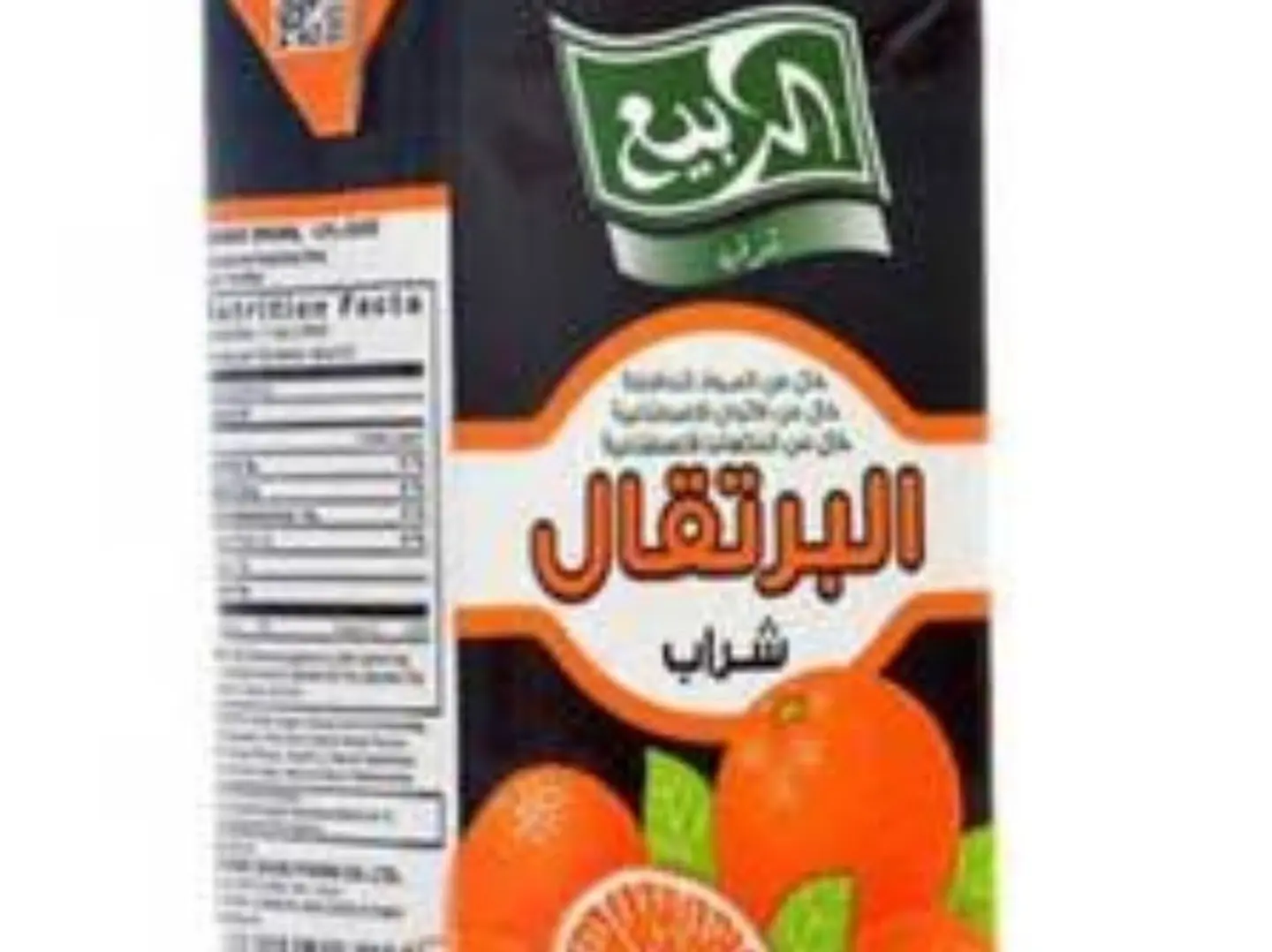 Rabea Juice
