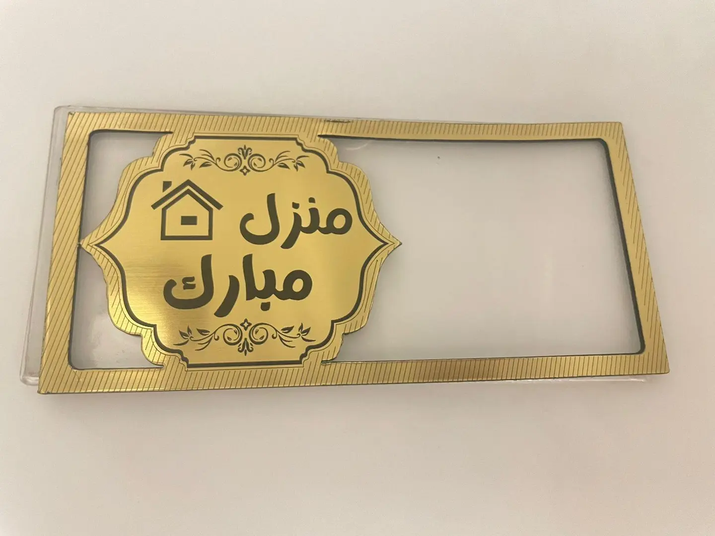 ظرف أكريلك فلوس منزل مبارك