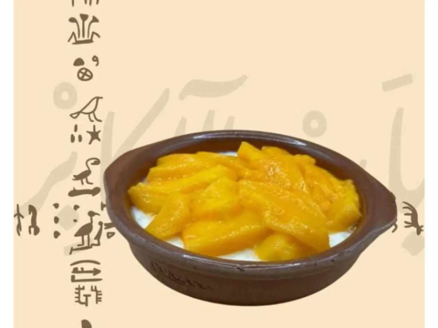 أرز باللبن مع قطع المانجو