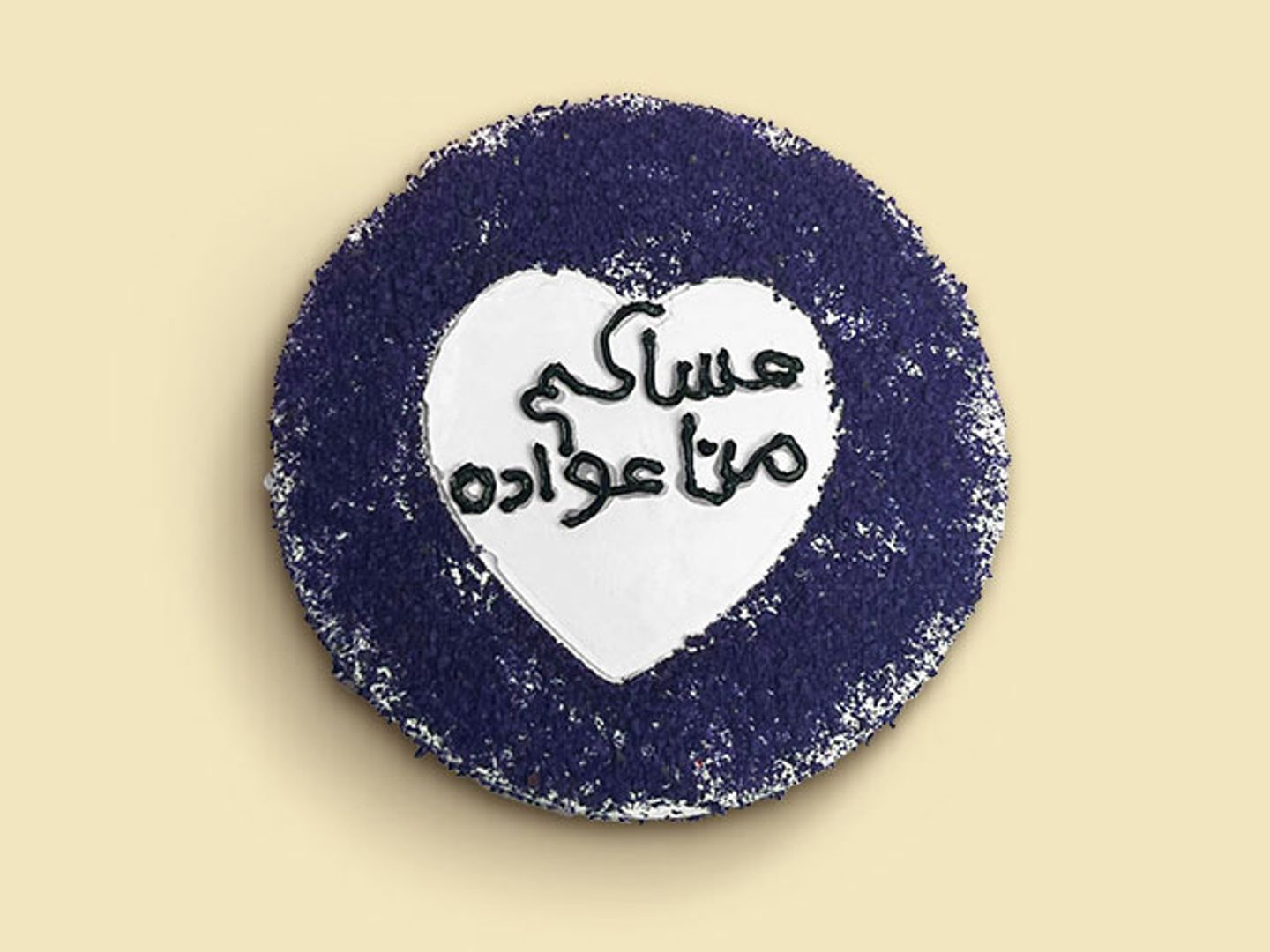 Roseberry Eid Cake - Small