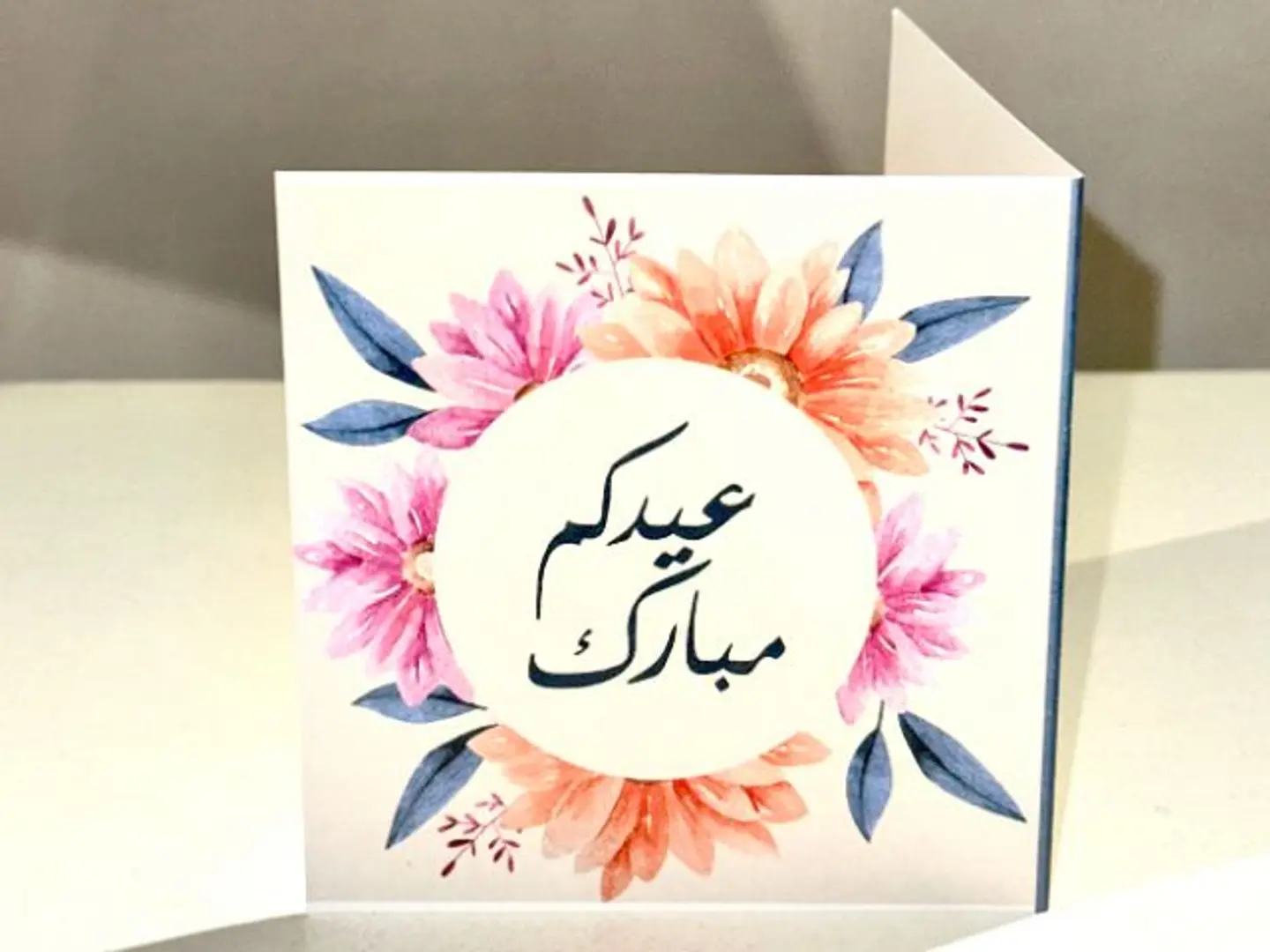 بطاقة العيد 2