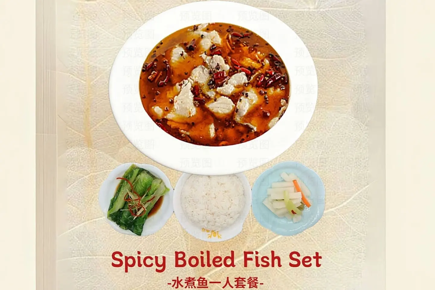 مجموعة سمك مسلوق حار