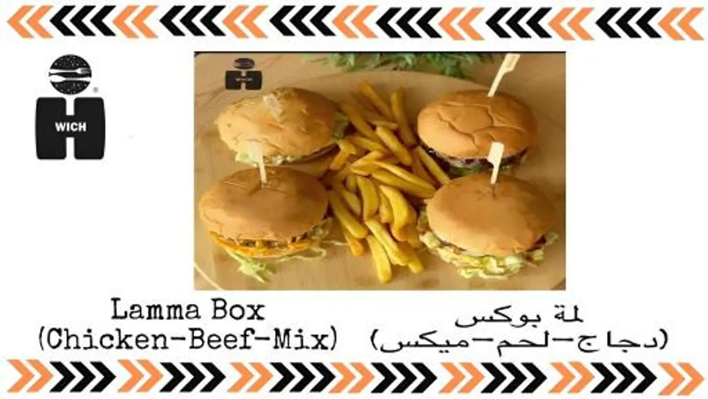اتش لمة ميكس