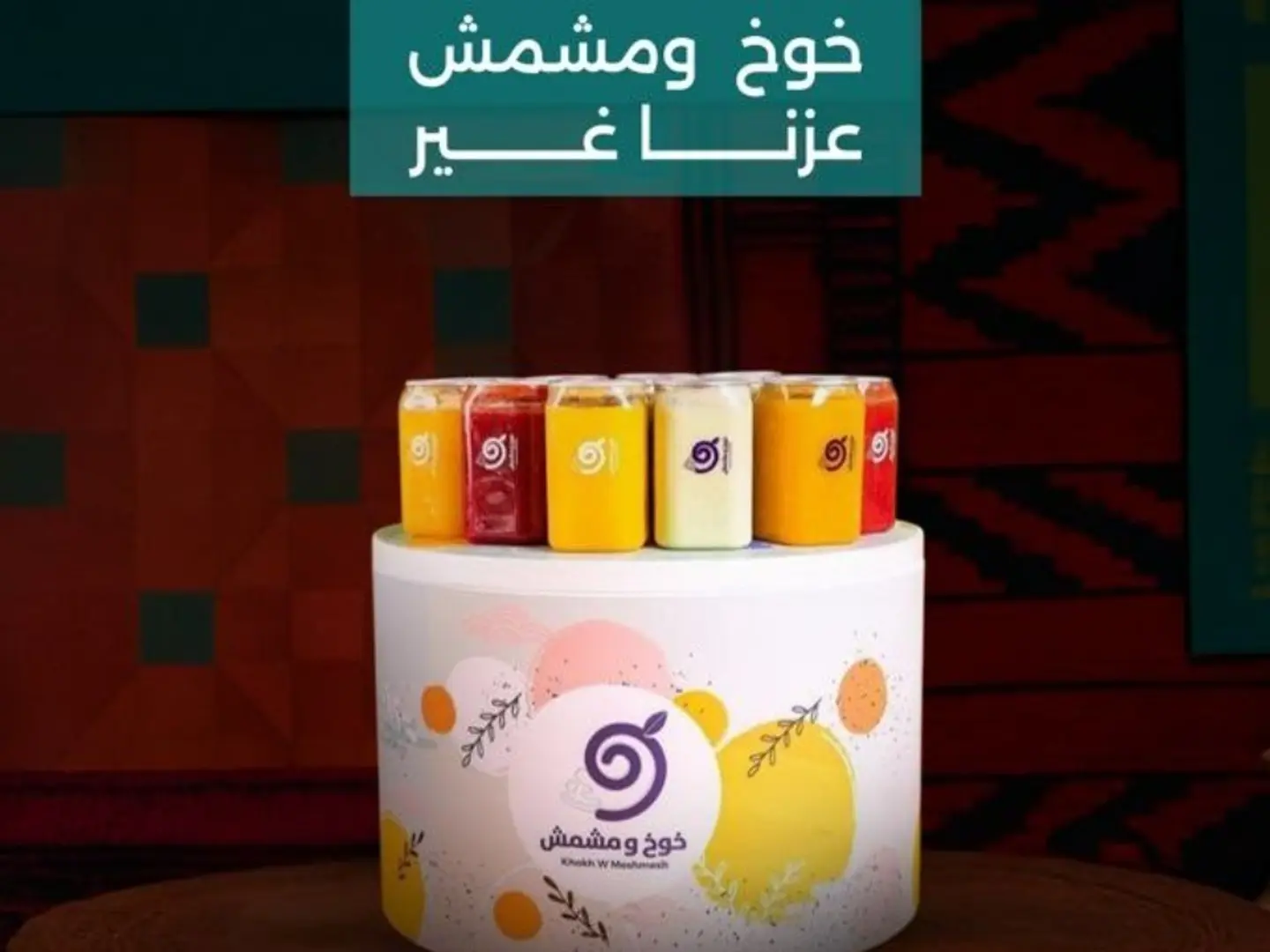 بوكس خلطات 25 حبه