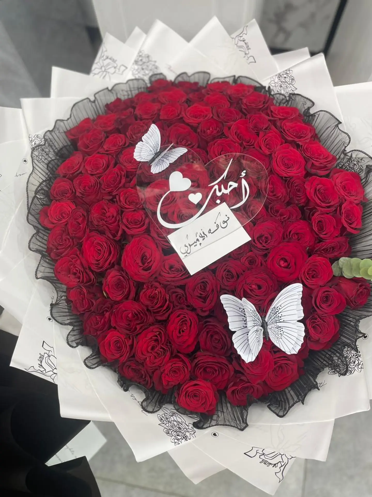 باقة الأميره