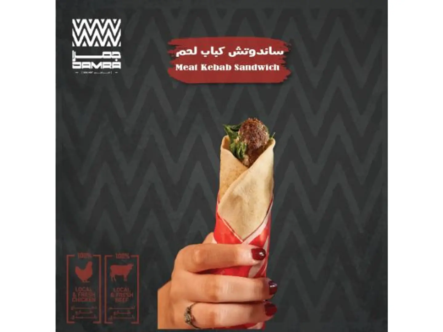 Kebab Sandwich