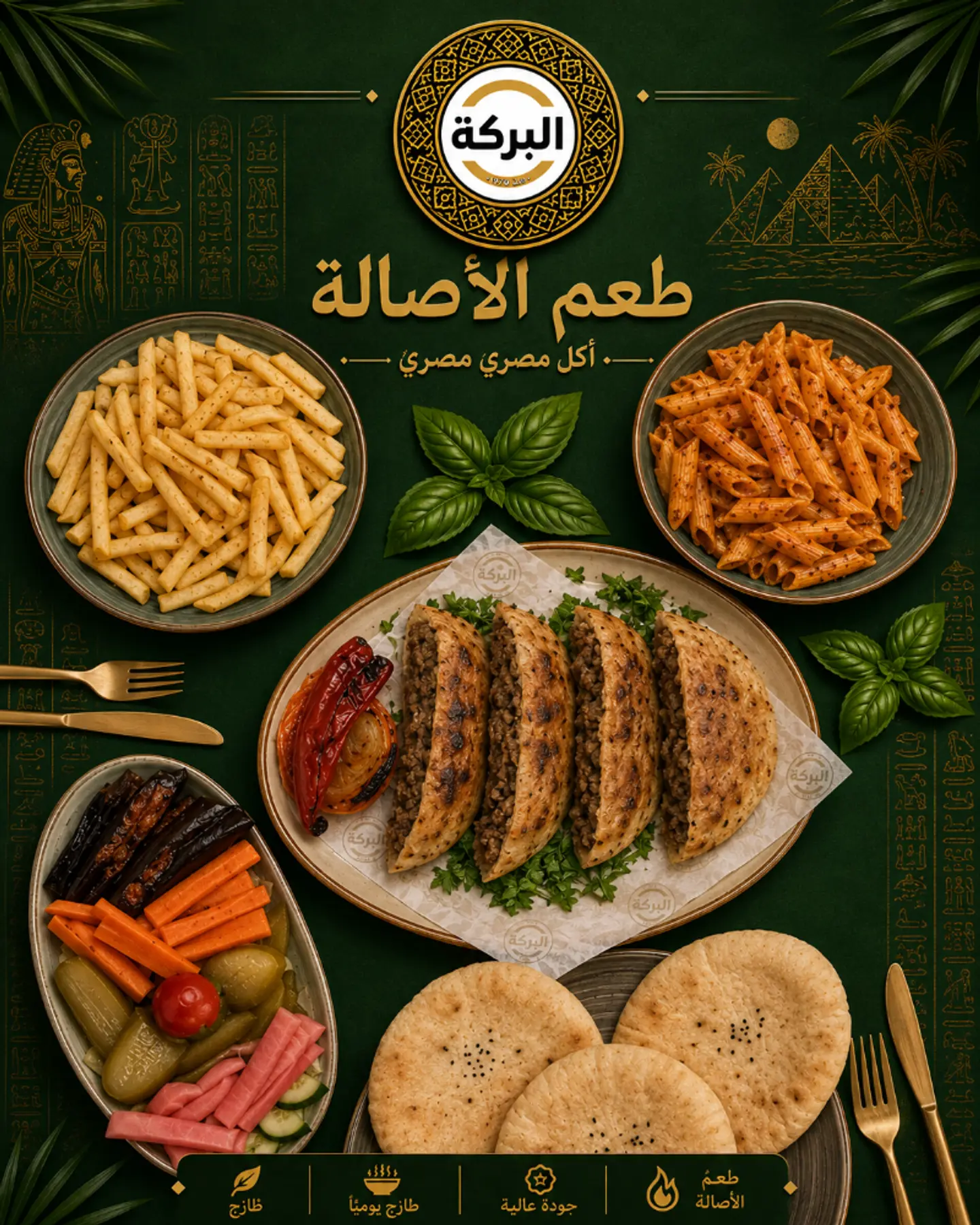 Authenticity Meal - Small