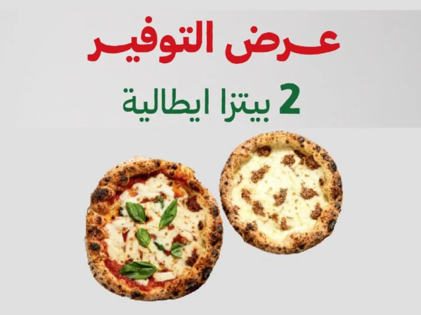 Any Two Italian Pizzas — Choose Two Varieties And Enjoy Authentic Italian Flavor