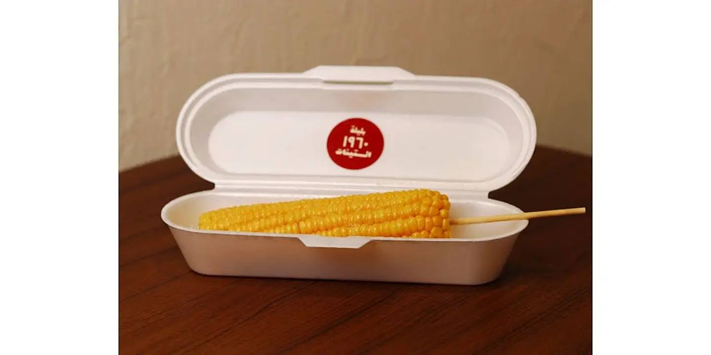 ذرة كلاسيك كوز