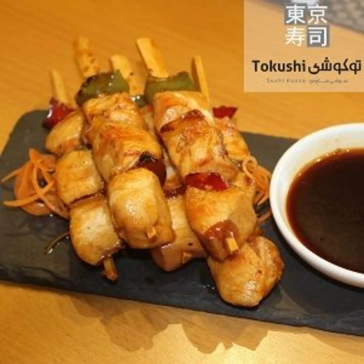 Chicken Yakitori