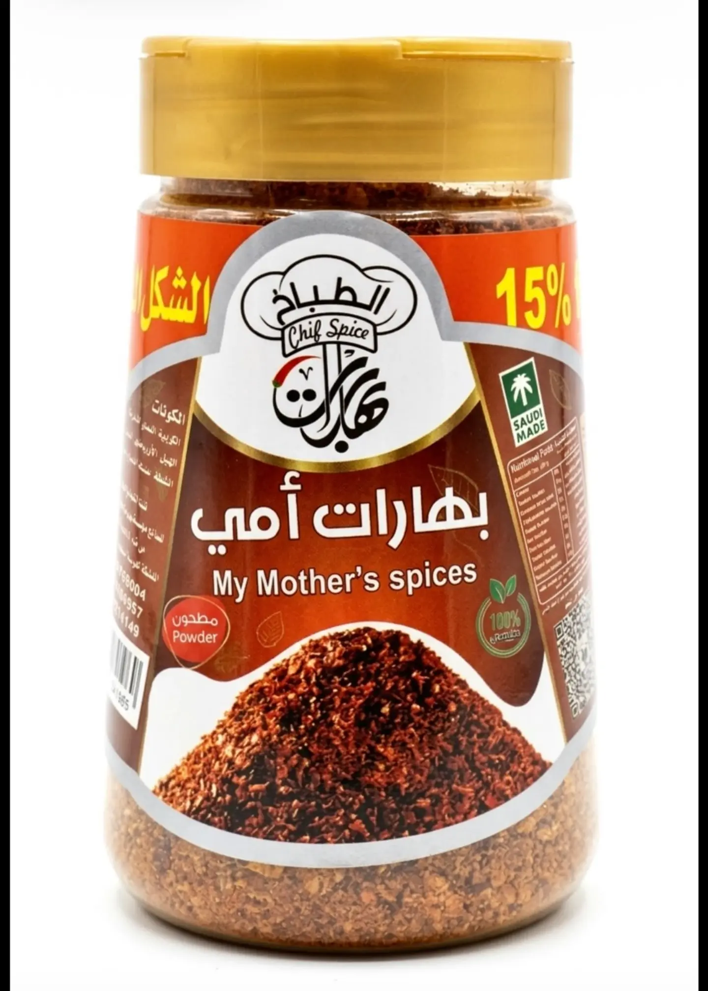 Ommi Spice Blend 140g