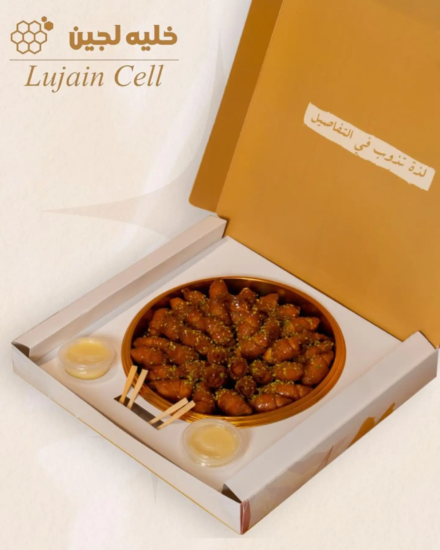 كرواسون السميد حجم كبير