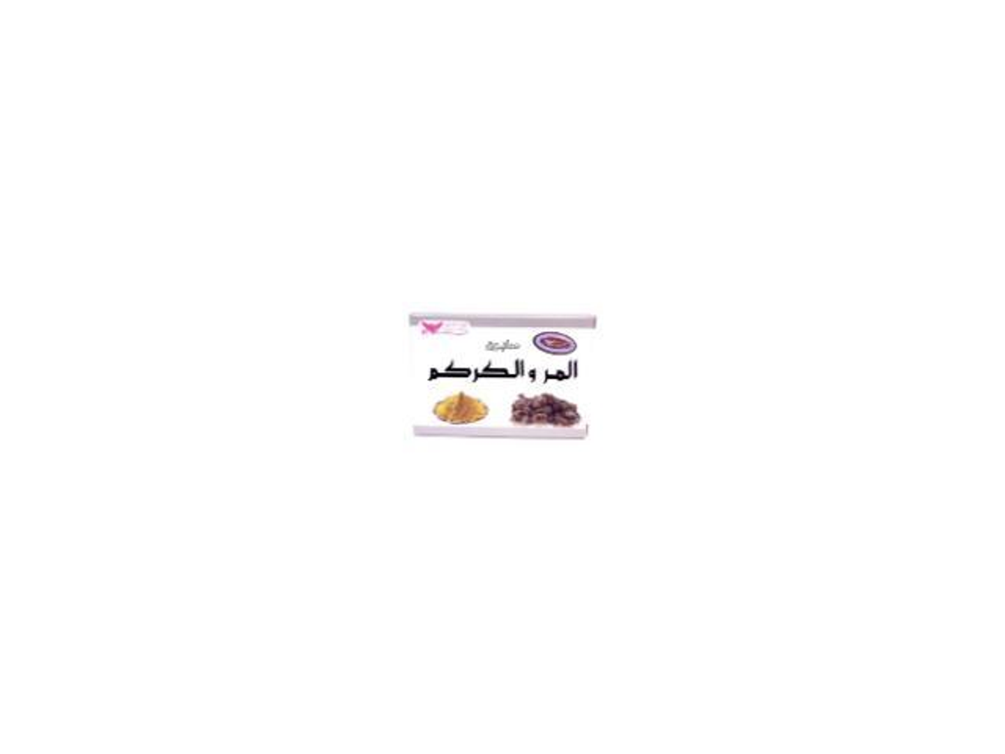 صابون المر والكركم من كويت شوب 100 جرام