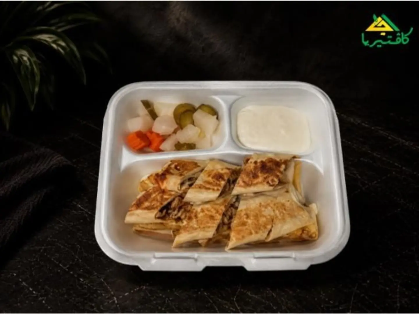 Arabic Shawarma