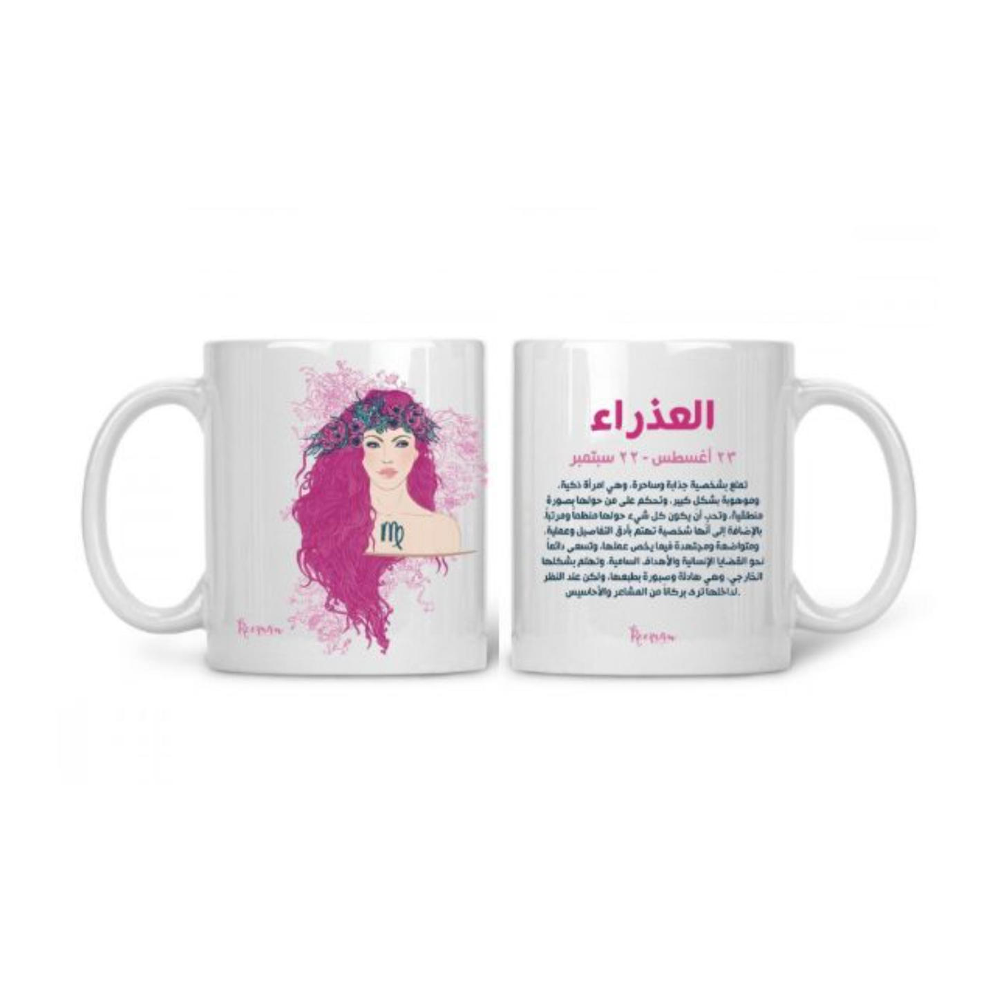 كوب برج العذراء