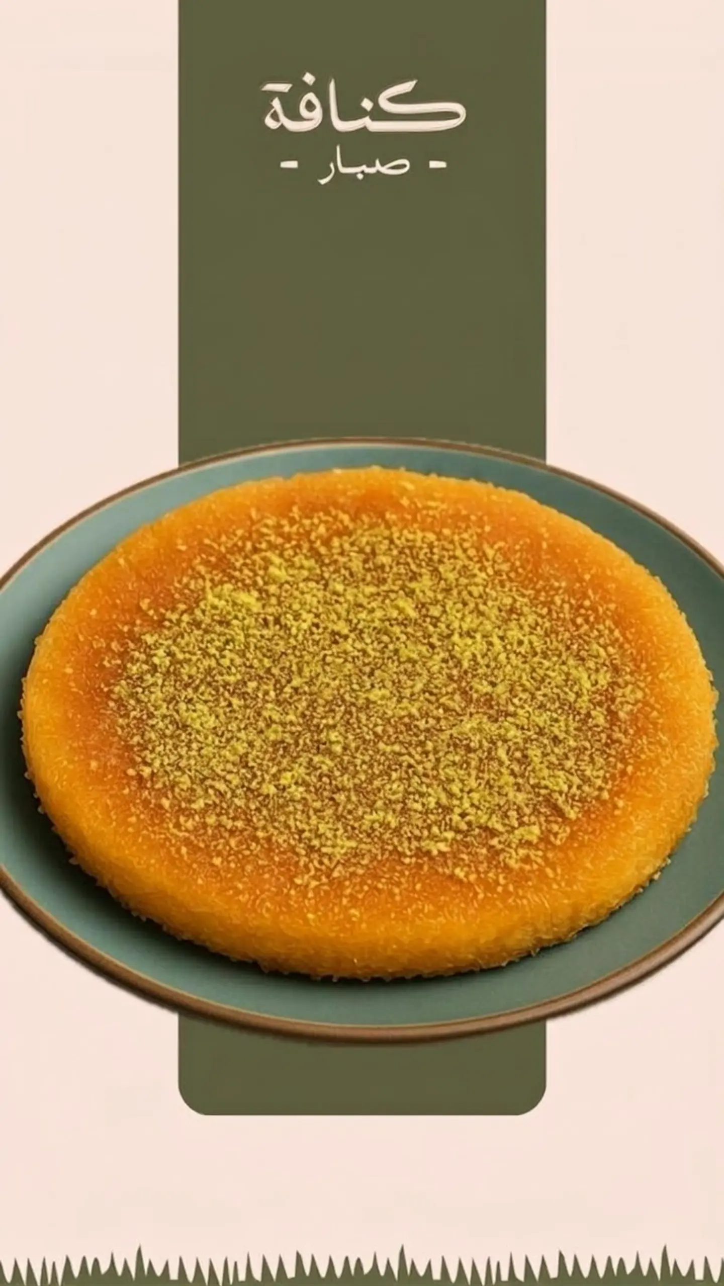 Nabulsi Kunafah
