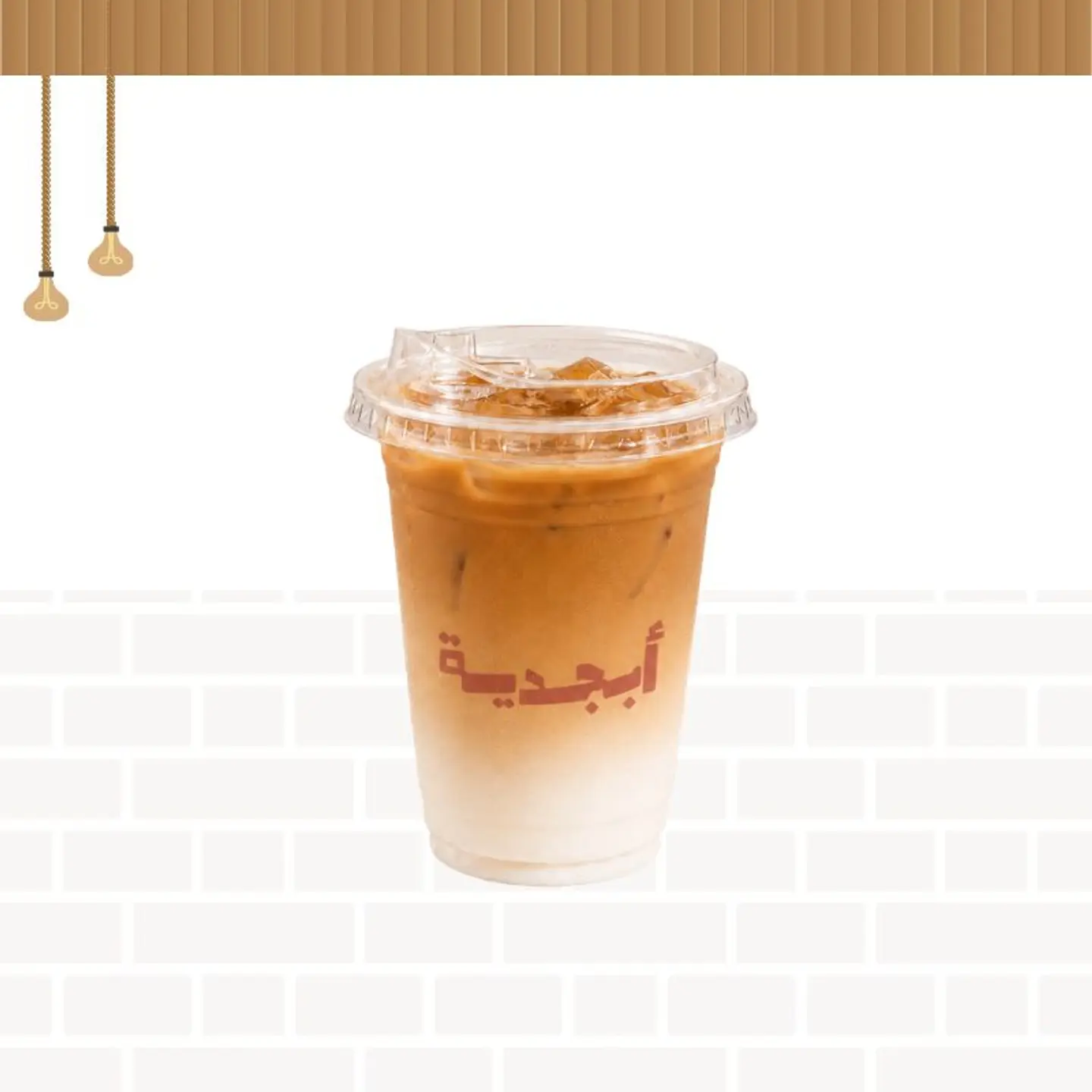 Cold Spanish Latte