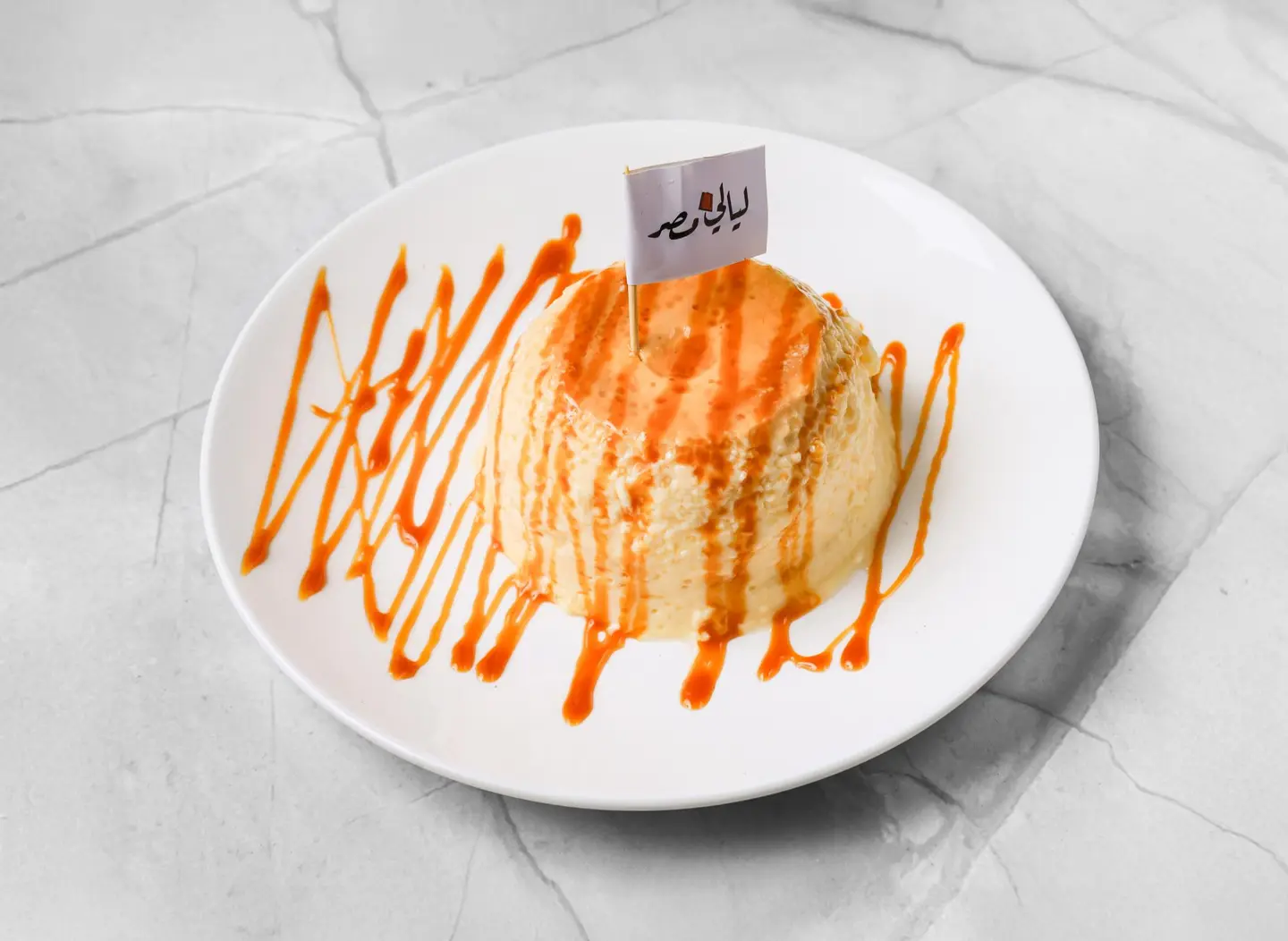 كريم كراميل