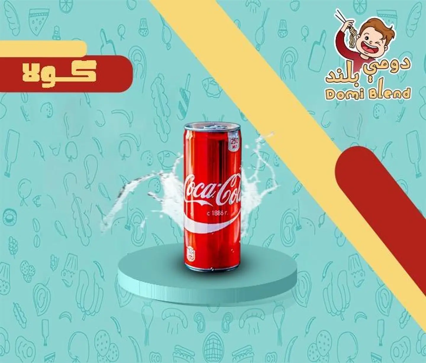 كوكاكولا