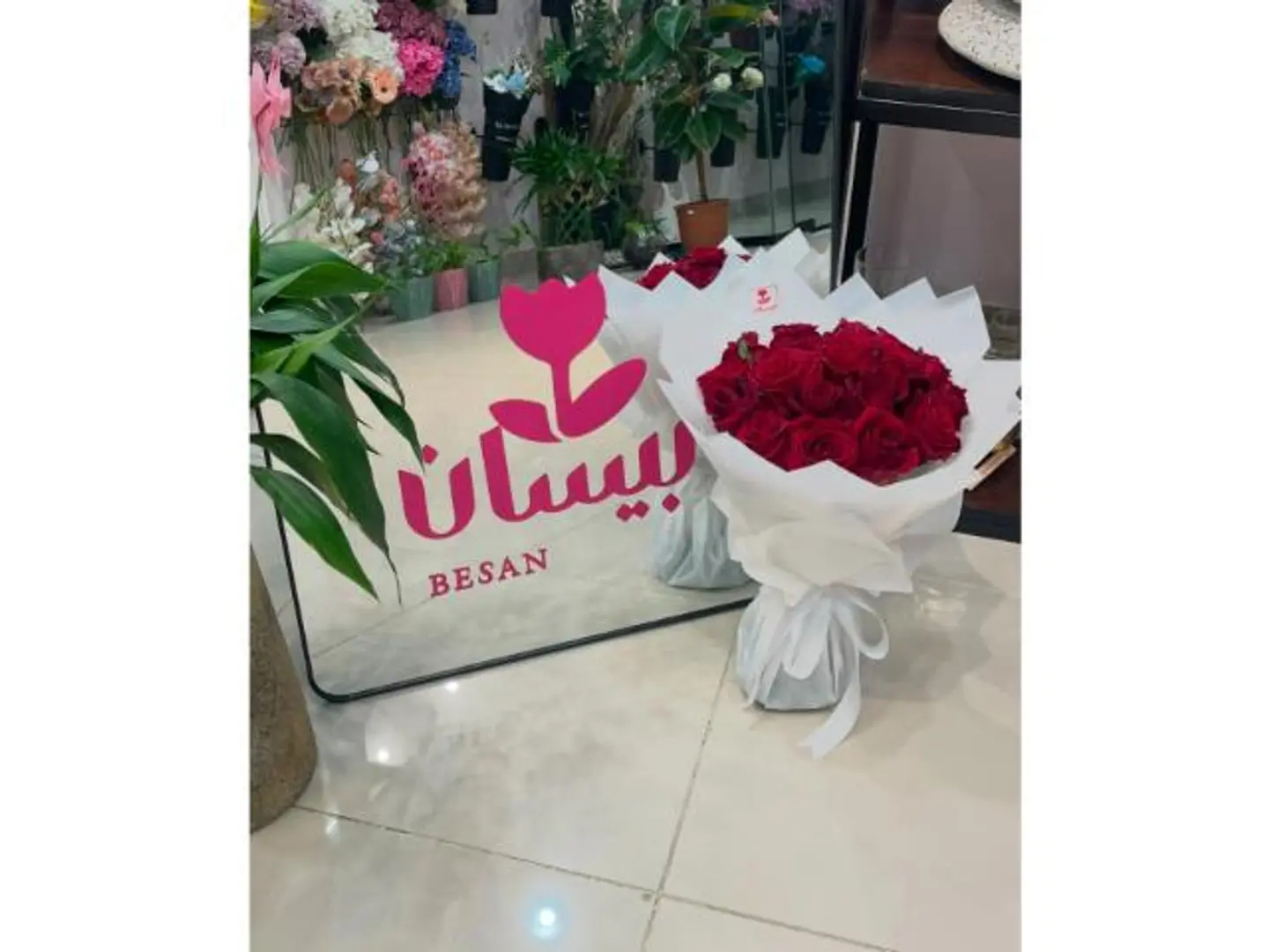 يوم الحب
