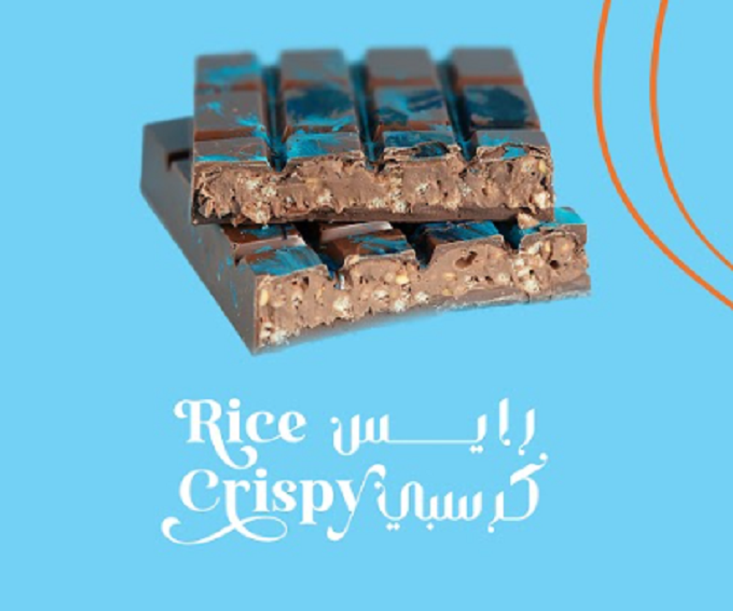 Rice Crispy