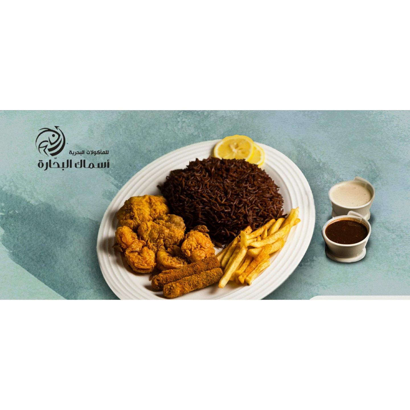 Al Bahara Meal
