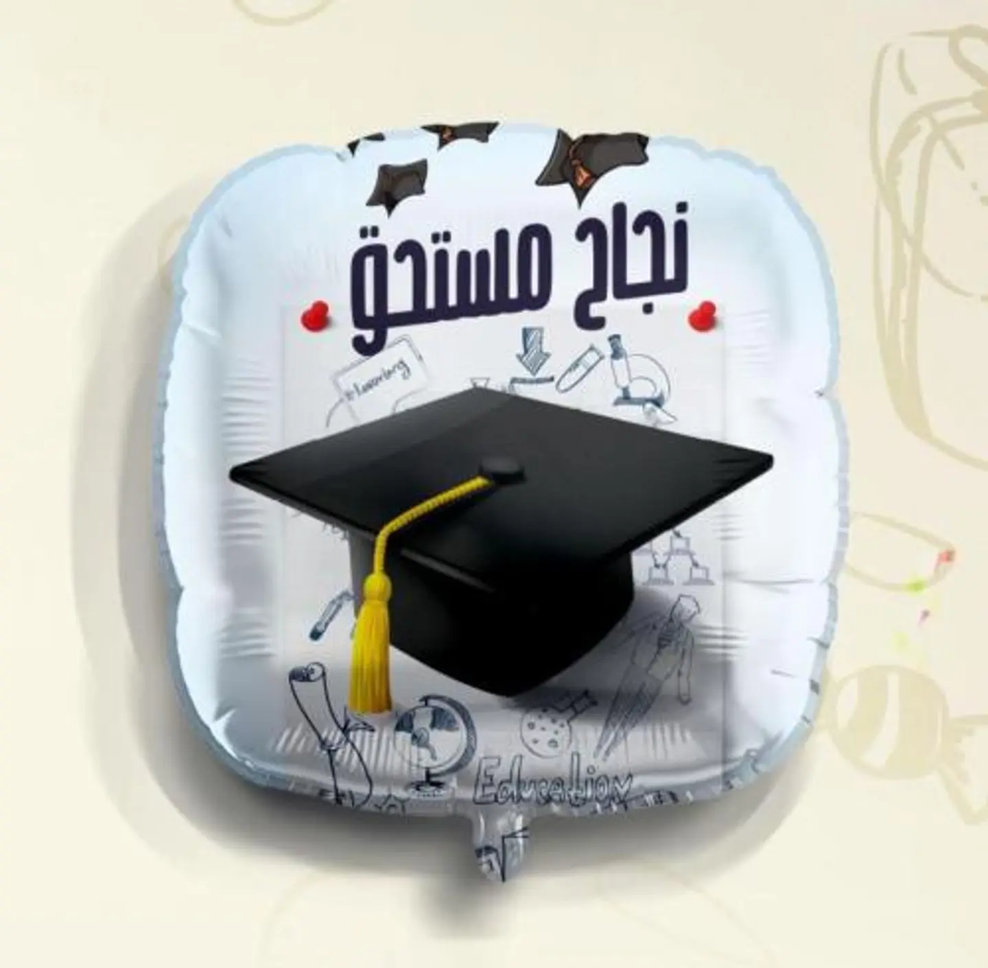 بالون نجاح مستحق