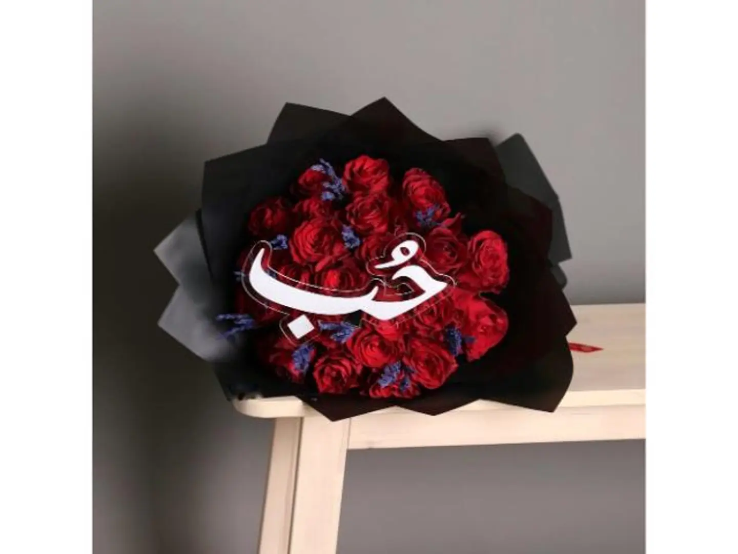 Highness Bouquet With Love