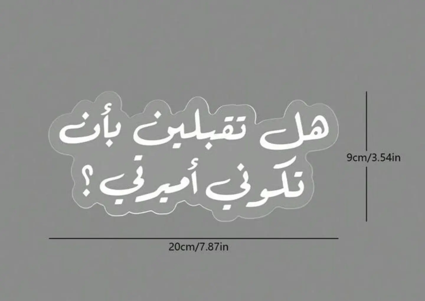 Acrylic With Arabic Phrase 2