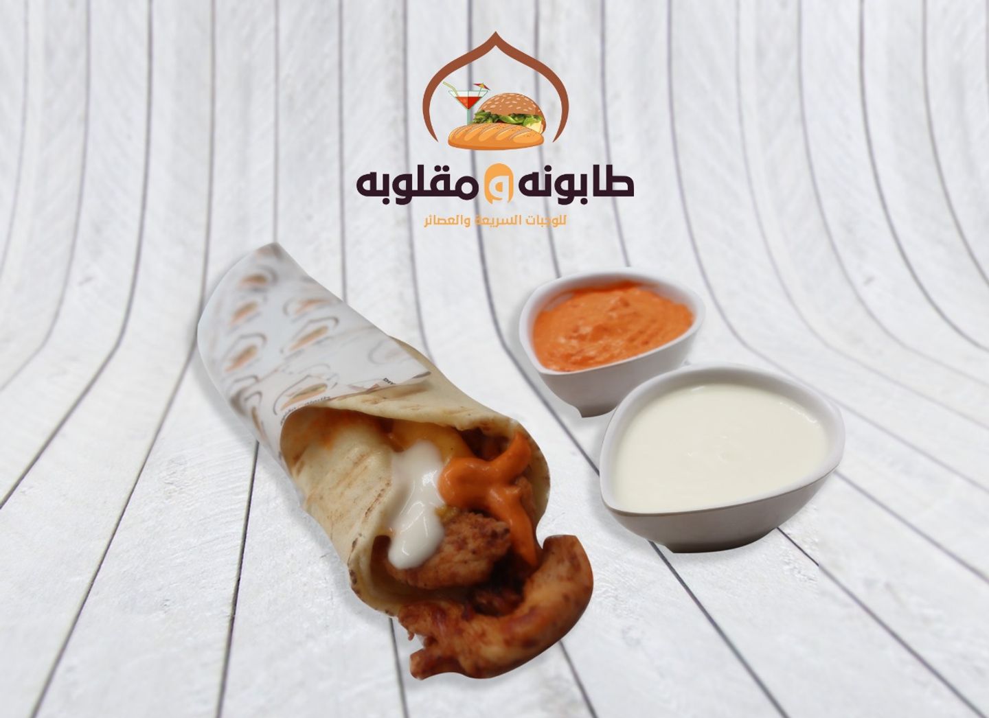 خبز شامي طابونة دجاج