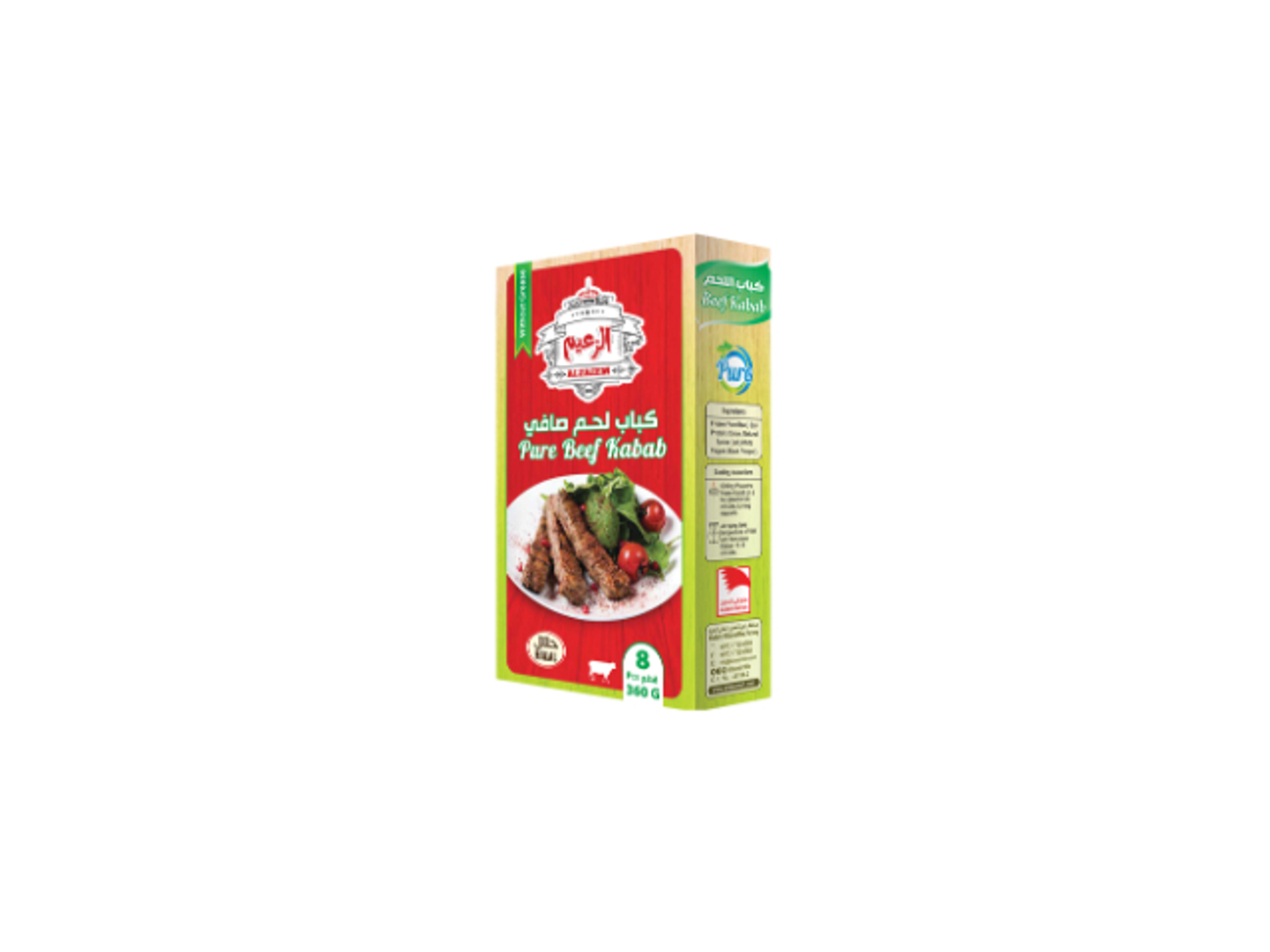 كباب لحم صافي 360جرام