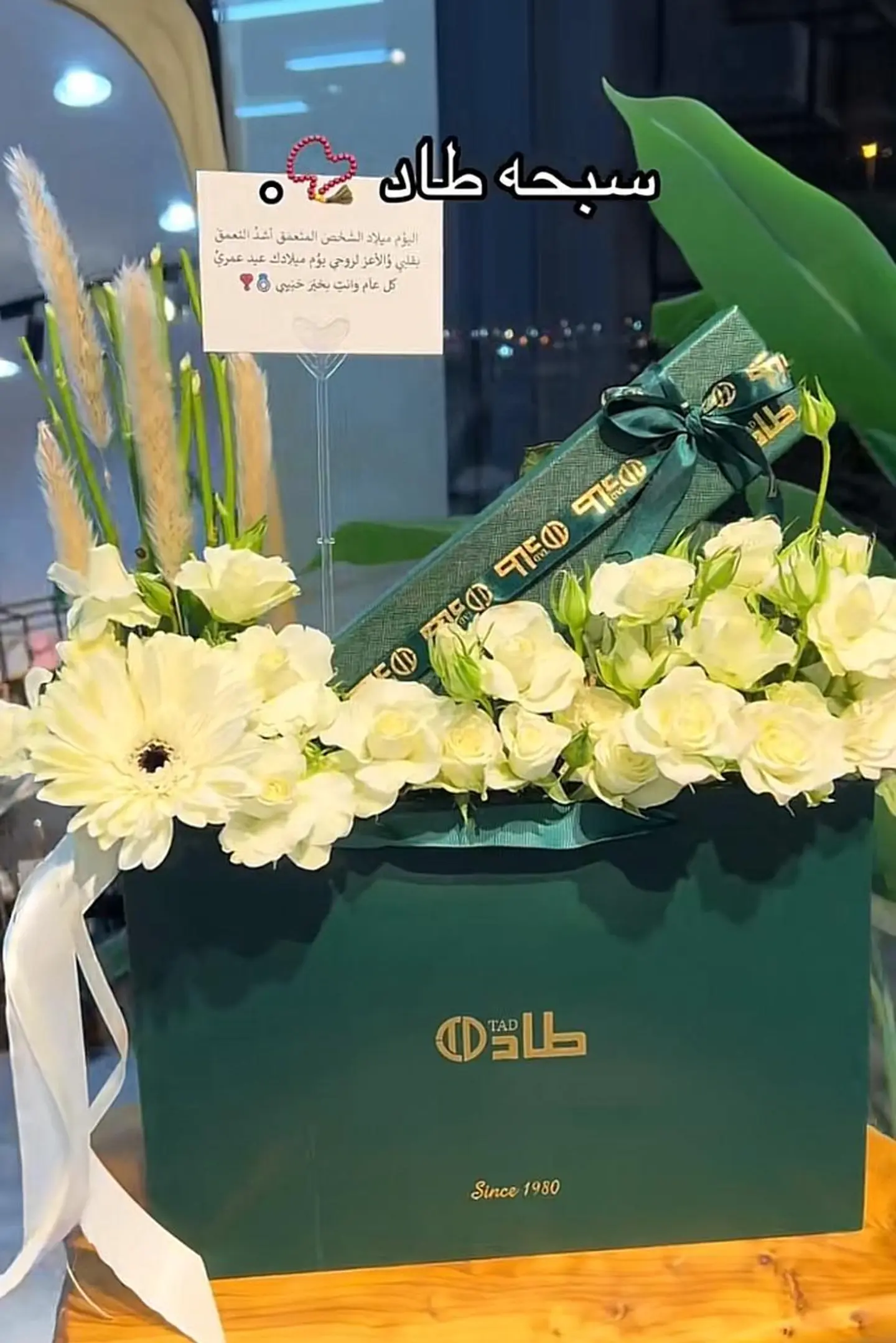 سبحه طاد مع الورد٢