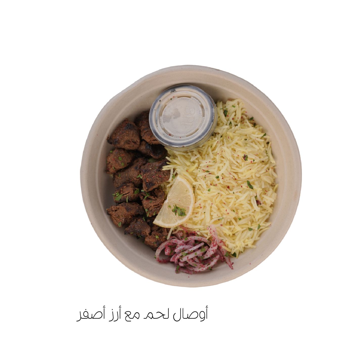 أوصال لحم مع أرز أصفر