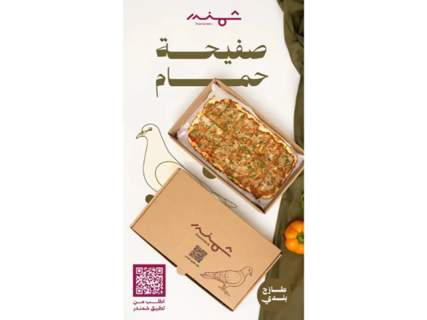 Safeeha Hamam