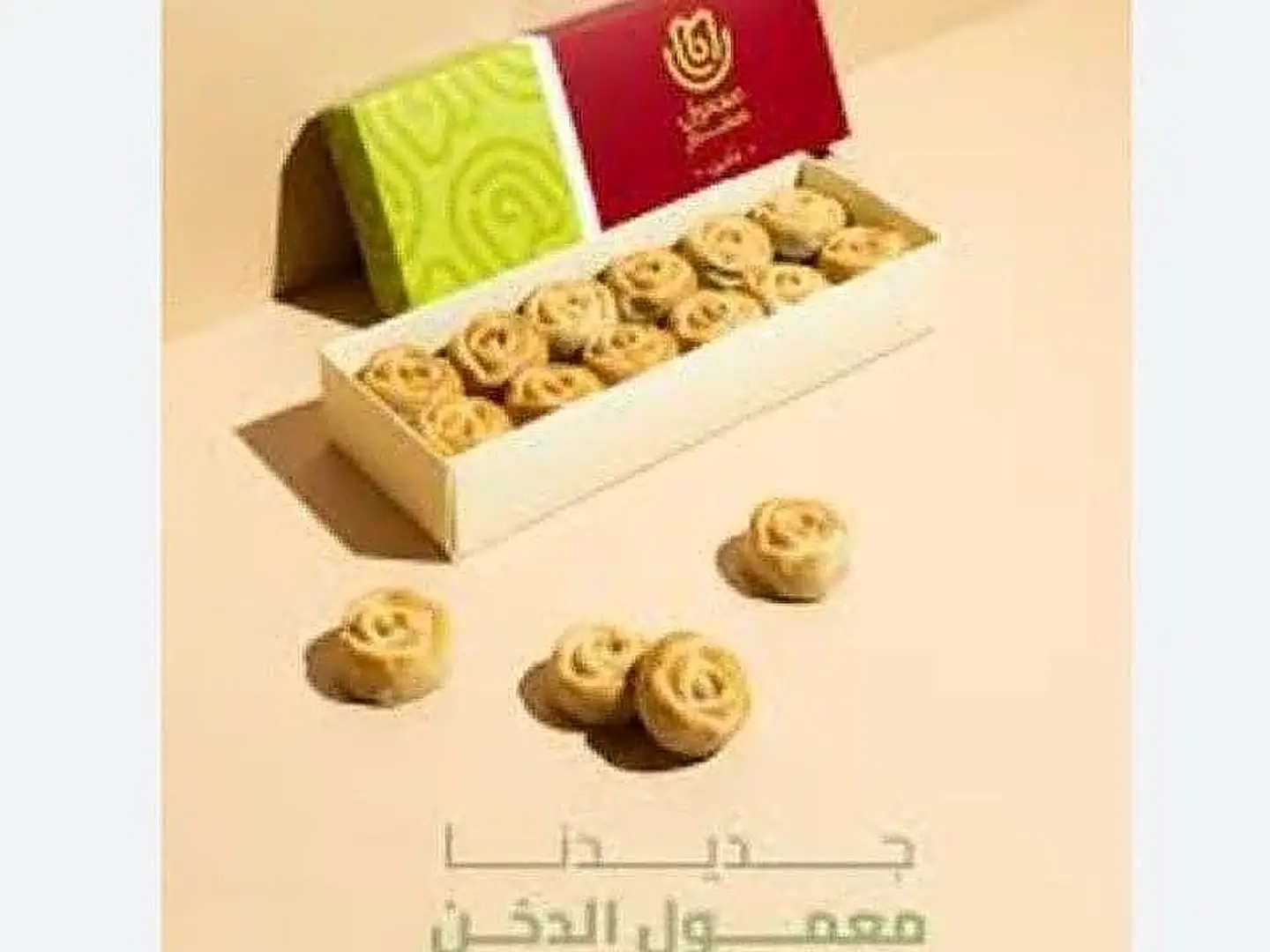 Special Smoked Maamoul