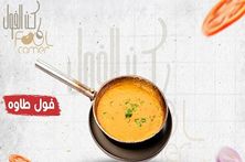 فول طاوة