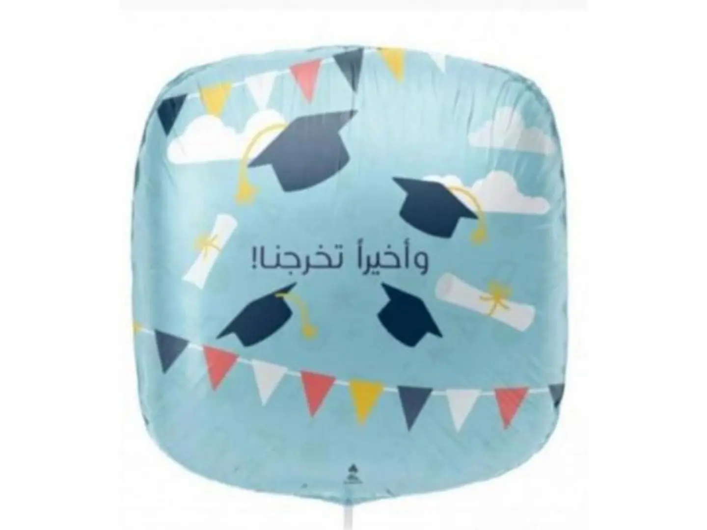 بالون تخرج 2