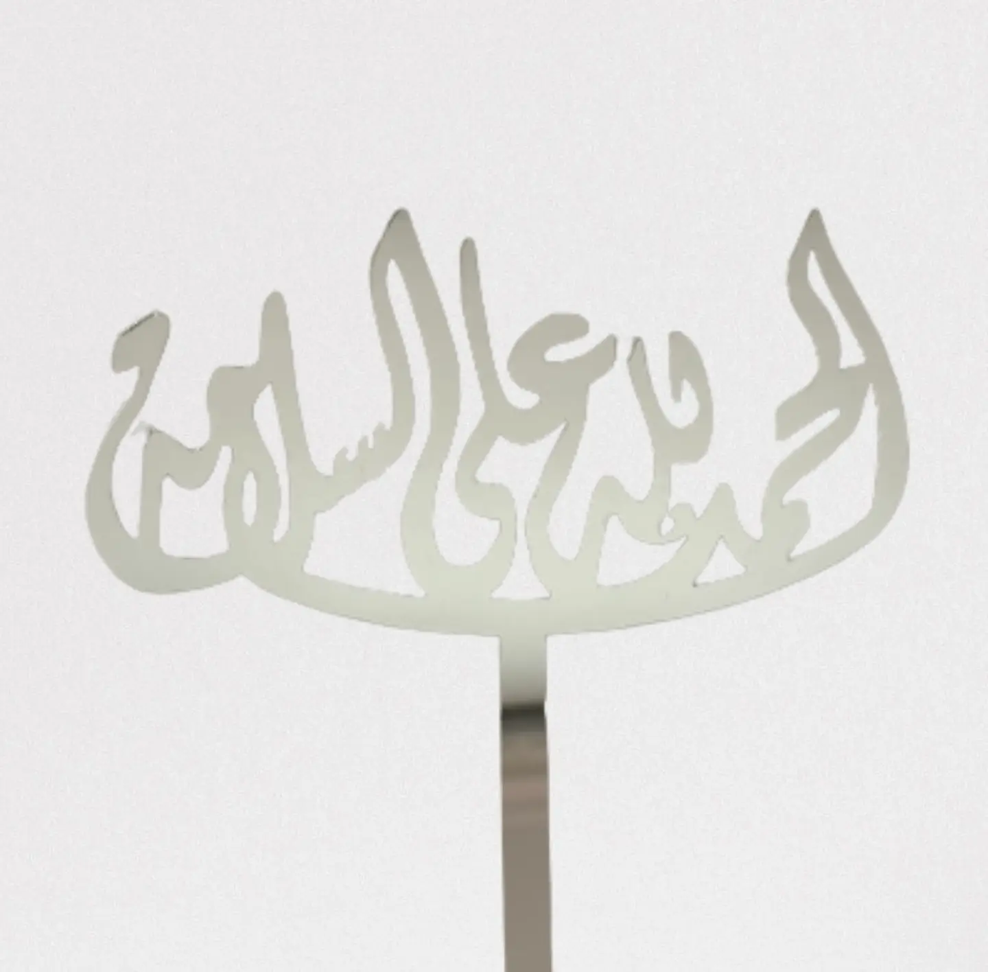 تغريسة الحمدلله على السلامة 3