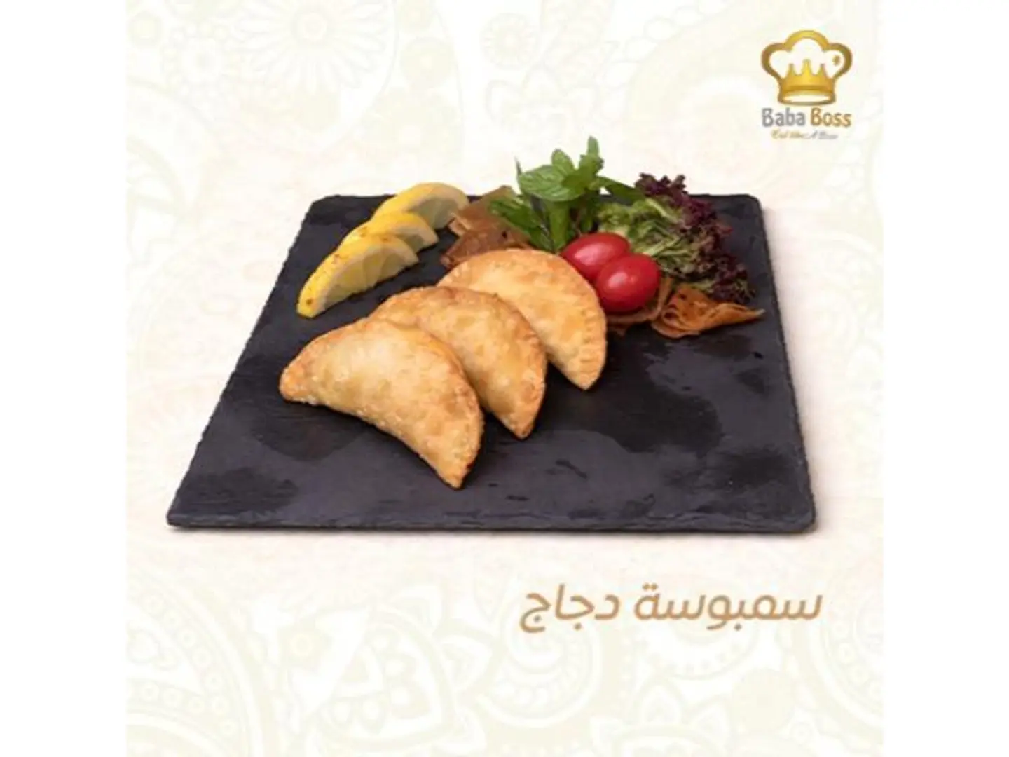 سمبوسة دجاج