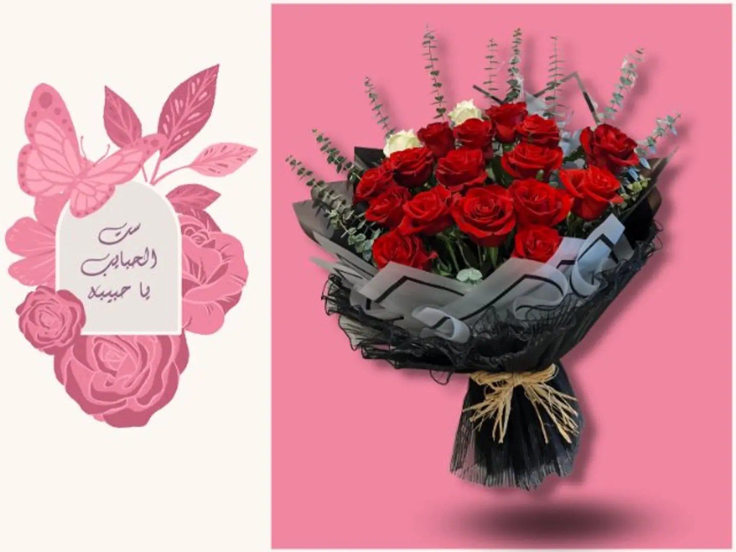 "بوكيه مميز للأم: مزيج من الورد الأحمر والأبيض"