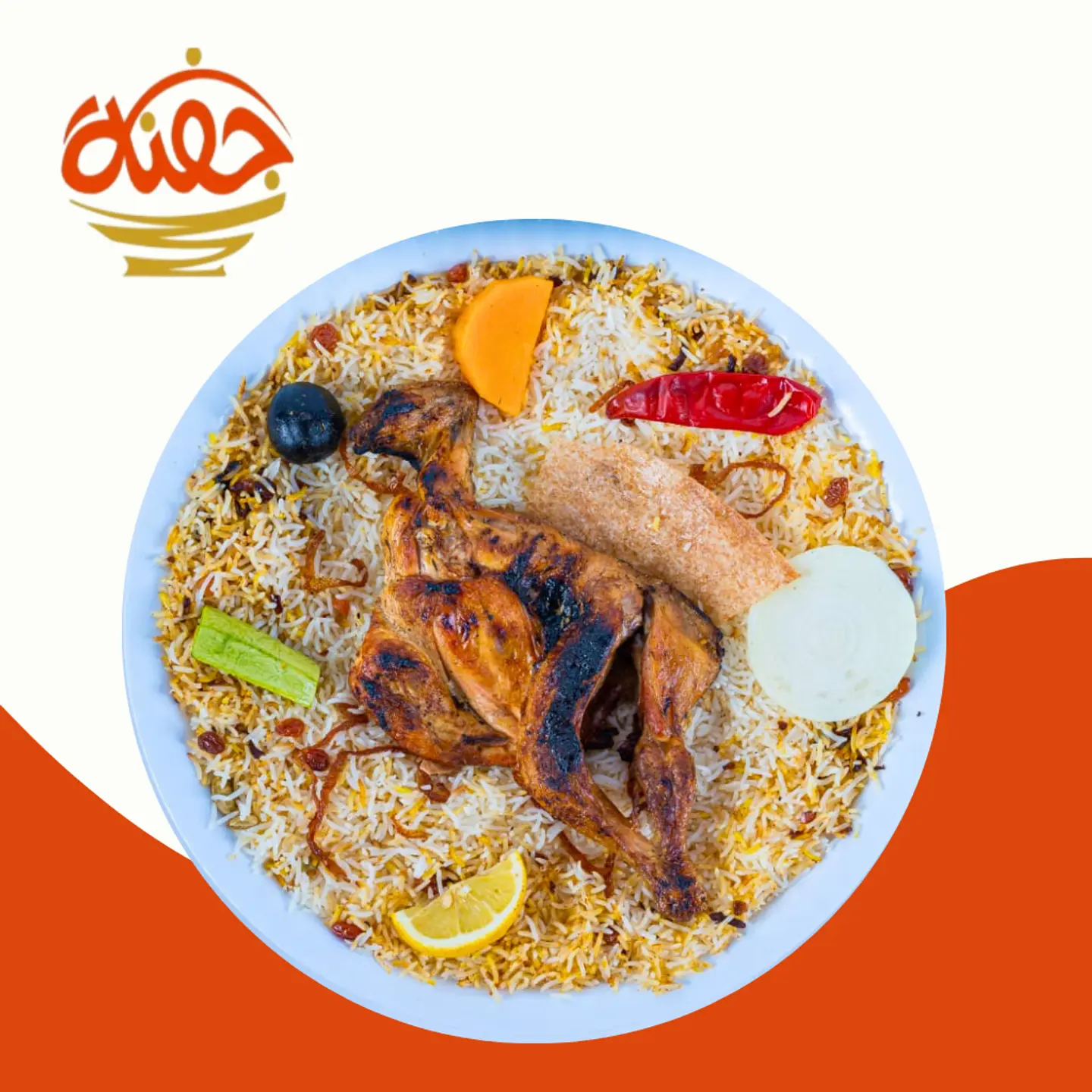 دجاج مظبي